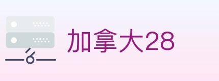 加拿大28 Logo